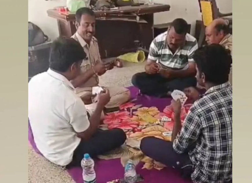 Priyank Kharge ಕ್ಷೇತ್ರದ ಠಾಣೆಯಲ್ಲೇ ಪೊಲೀಸರ ಇಸ್ಪೀಟ್ ಆಟ! ಐವರು ಪೊಲೀಸ್ ಸಿಬ್ಬಂದಿ ಅಮಾನತು!