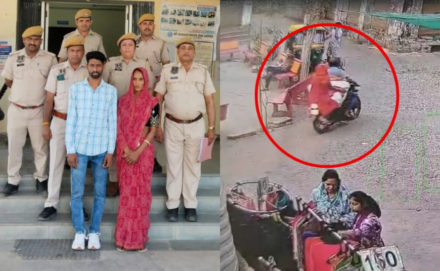 ಗಂಡನನ್ನು ಕೊಂದು ಪ್ರಿಯಕರನ ಜತೆ ಬೈಕ್ʼನಲ್ಲಿ ಶವ ಸಾಗಿಸಿದ ಮಹಿಳೆ..! ಸಿಕ್ಕಿಬಿದ್ದಿದ್ದೇ ರೋಚಕ!