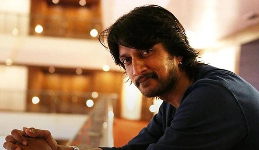 ಕಿಚ್ಚನ ಮಾದರಿ ನಡೆ: ಪುಟ್ಟ ಮಗುವಿನ ಜೀವ ಉಳಿಸೋ ಹೋರಾಟಕ್ಕೆ ಸುದೀಪ್ ಬೆಂಬಲ!