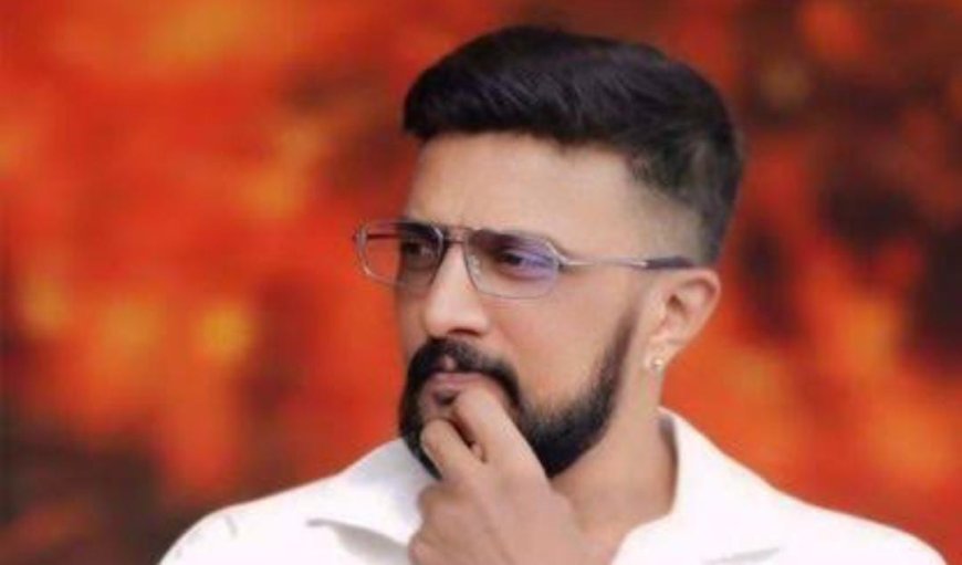 ಕಿಚ್ಚನ ಕೂಗಿಗೆ ವ್ಯಾಪಕ ಸ್ಪಂದನೆ: ಒಂದೇ ದಿನದಲ್ಲಿ ಮಗುವಿನ ಚಿಕಿತ್ಸೆಗೆ ಕನ್ನಡಿಗರು ಕೊಟ್ಟಿದೆಷ್ಟು?