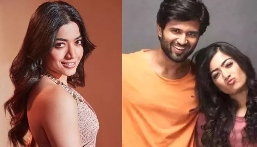 ನಟ ವಿಜಯ್ ದೇವರಕೊಂಡಗೆ ರಶ್ಮಿಕಾ ಮಂದಣ್ಣ ಇಟ್ಟಿರುವ ನಿಕ್ʼನೇಮ್ ಏನು ಗೊತ್ತಾ..?