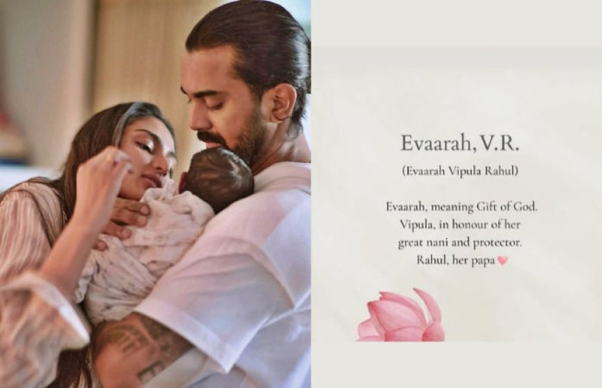 ಹುಟ್ಟುಹಬ್ಬದ ಸಂಭ್ರಮದಲ್ಲಿ KL Rahul: ಮಗಳ ಹೆಸರು ರಿವೀಲ್ ಮಾಡಿದ ಕೆ.ಎಲ್.ರಾಹುಲ್, ಅಥಿಯಾ ಶೆಟ್ಟಿ!