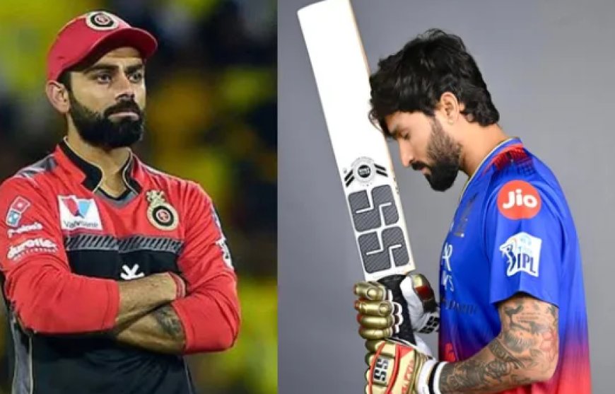 IPL 2025: RCBಗೆ ತವರಿನಲ್ಲೇ ಅವಮಾನ: ಹ್ಯಾಟ್ರಿಕ್ ಸೋಲಿಗೆ ಕ್ಯಾಪ್ಟನ್ ಪಾಟೀದಾರ್ ಕೊಟ್ಟ ಕಾರಣ ಏನು ಗೊತ್ತಾ..?