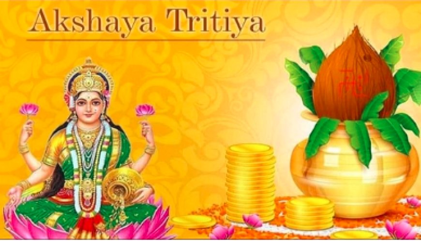 Akshaya Tritiya: ಮನೆಗೆ ಲಕ್ಷ್ಮಿ ದೇವಿ ಬರಲು ಅಕ್ಷಯ ತೃತೀಯದ ಮೊದಲು ಮನೆಯಿಂದ ಈ ವಸ್ತುಗಳನ್ನು ಹೊರಗಿಡಿ..!