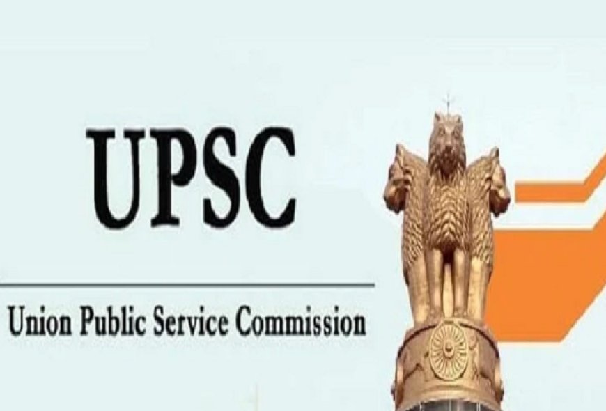 UPSC Recruitment: ಕೇಂದ್ರ ಲೋಕ ಸೇವಾ ಆಯೋಗದಿಂದ ವಿವಿಧ ಹುದ್ದೆಗಳಿಗೆ ಅರ್ಜಿ ಆಹ್ವಾನ! ಇಂದೇ ಅರ್ಜಿ ಸಲ್ಲಿಸಿ
