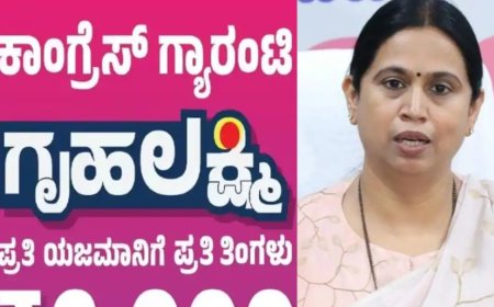 3 ತಿಂಗಳ ಗೃಹಲಕ್ಷ್ಮಿ ಹಣ ಯಾವಾಗ ಜಮಾ?: ಸಚಿವೆ ಲಕ್ಷ್ಮೀ ಹೆಬ್ಬಾಳ್ಕರ್‌ ಹೇಳಿದ್ದೇನು?