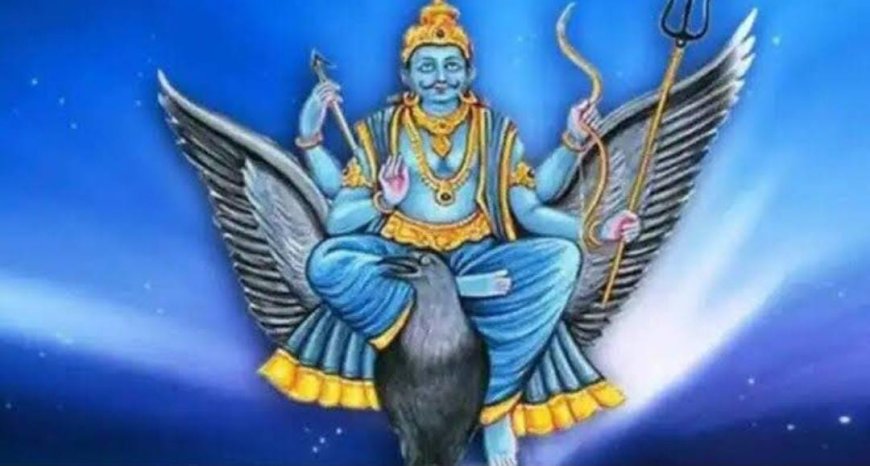 ಶನಿವಾರ ತಪ್ಪದೇ ಈ ಕೆಲಸ ಮಾಡಿದ್ರೆ ಸಾಕು.. ಶನಿ ಮಹಾದಶವೇ ದೂರ ಆಗುತ್ತೆ!