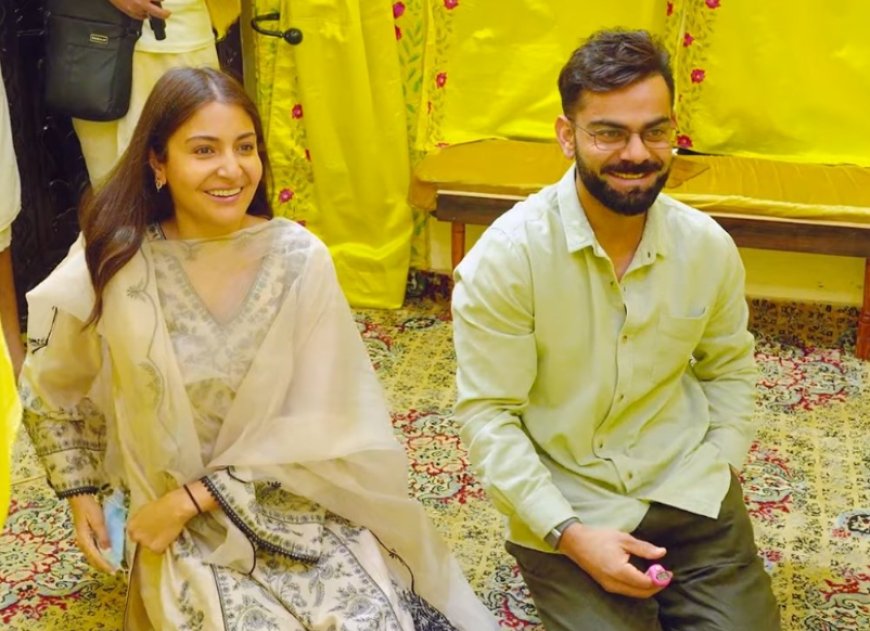 ಆಧ್ಯಾತ್ಮಿಕ ಸೇವೆಯಲ್ಲಿ ಕೊಹ್ಲಿ ದಂಪತಿ: ವೈರಲ್ ಆಗುತ್ತಿರುವ ಫೋಟೋಗಳು!
