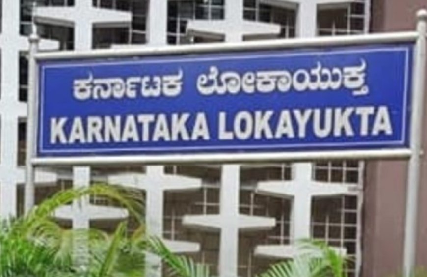 Lokayukta Raid: ಬೆಳ್ಳಂಬೆಳಿಗ್ಗೆ ಅಧಿಕಾರಿಗಳಿಗೆ ಬಿಗ್ ಶಾಕ್! ರಾಜ್ಯದ ಹಲವೆಡೆ ಲೋಕಾಯುಕ್ತ ದಾಳಿ