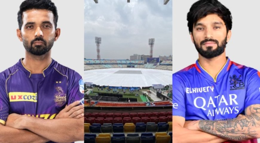 RCB vs KKR ಪಂದ್ಯದ ಮೇಲೆ ವರುಣನ ಕಣ್ಣು! ಒಂದು ವೇಳೆ ಪಂದ್ಯ ಮಳೆಯಿಂದ ರದ್ದಾದ್ರೆ 2 ತಂಡಗಳಿಗೆ ನಷ್ಟ