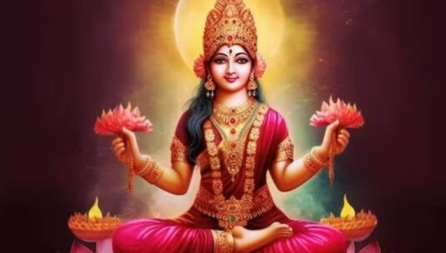 ಈ 5 ಹವ್ಯಾಸವಿರುವವರ ಮನೆಗೆ ಲಕ್ಷ್ಮಿ ದೇವಿ ಪ್ರವೇಶಿಸುವುದಿಲ್ಲ..! ತಕ್ಷಣ ಬದಲಾಯಿಸಿ