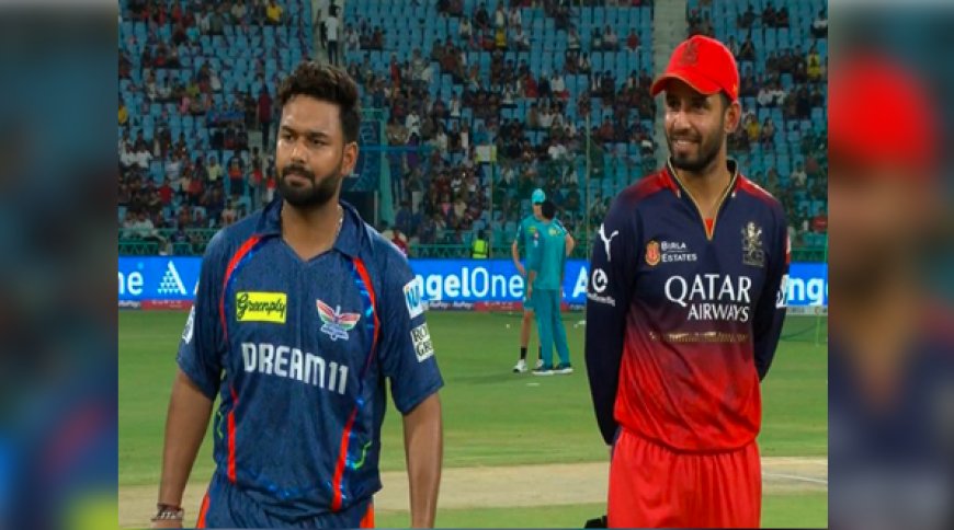IPL 2025: ಟಾಸ್ ಗೆದ್ದು ಮೊದಲು ಫೀಲ್ಡಿಂಗ್ ಆಯ್ದುಕೊಂಡ RCB: ಪ್ಲೇಯಿಂಗ್- 11ರಲ್ಲಿ ಭಾರೀ ಬದಲಾವಣೆ!