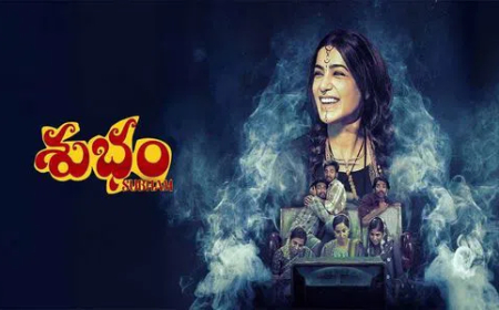OTT ಗೆ ಲಗ್ಗೆ ಇಡುತ್ತಿದೆ ಸಮಂತಾ ಅಭಿನಯದ ಹಾರರ್ ಥ್ರಿಲ್ಲರ್ 'ಶುಭಂ' ಸಿನಿಮಾ..! ಯಾವಾಗ..?