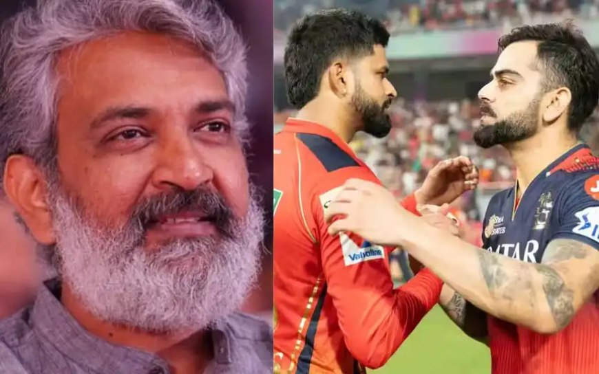 ಫಲಿತಾಂಶ ಏನೇ ಇರಲಿ…. ಹೃದಯ ವಿದ್ರಾವಕವಾಗಲಿದೆ: RCB ಜೊತೆ ಪಂಜಾಬ್ ಫೈನಲ್ ಬಗ್ಗೆ ರಾಜಮೌಳಿ ಹೇಳಿದ್ದೇನು..?