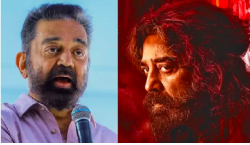 ಕಮಲ್ ಹಾಸನ್’ಗೆ ಬಿಗ್ ಶಾಕ್ ಕೊಟ್ಟ ಹೈಕೋರ್ಟ್: ಕರ್ನಾಟಕದಲ್ಲಿ ಥಗ್ ಲೈಫ್ ಬಿಡುಗಡೆ ಇಲ್ಲ!