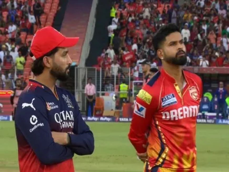 RCB Vs PBKS, IPL 2025 Final: ಟಾಸ್ ಗೆದ್ದ ಪಂಜಾಬ್.. ಆರ್ ಸಿಬಿ ಕನಸು ನನಸಾಗುತ್ತಾ..!