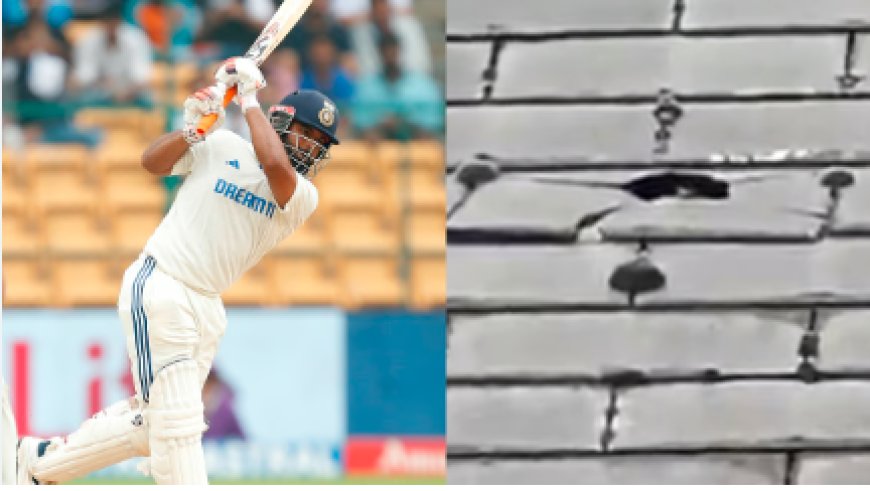 Ind vs Eng: ಟೆಸ್ಟ್ ಸರಣಿಗೂ ಮುನ್ನ ಪಂತ್ ಎಚ್ಚರಿಕೆ: ಸಿಕ್ಸರ್ ಹೊಡೆದ ರಭಸಕ್ಕೆ ಮುರಿದುಬಿದ್ದ ಕ್ರೀಡಾಂಗಣದ ಛಾವಣಿ!