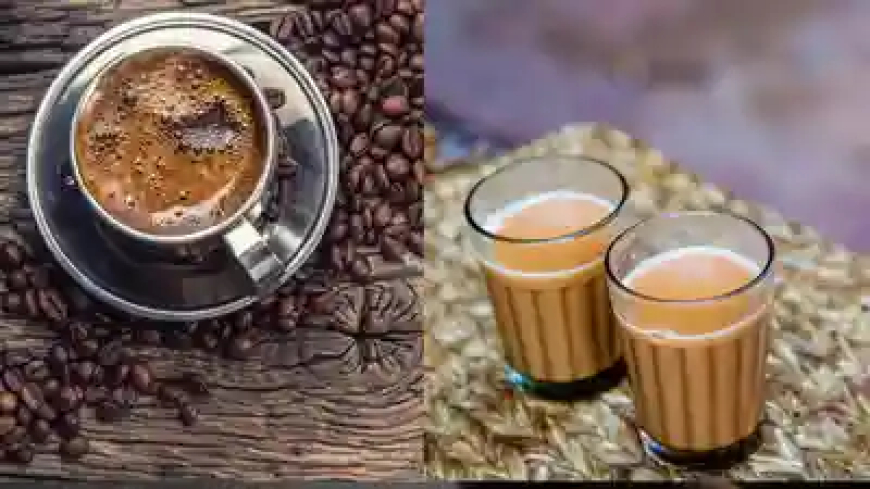 ನೀವು ಅತಿಯಾಗಿ ಕಾಫಿ ಮತ್ತು ಟೀ ಕುಡಿಯುತ್ತಿದ್ದೀರಾ? ಹಾಗಾದ್ರೆ ಈ ಸಮಸ್ಯೆಗಳು ತಪ್ಪಿದ್ದಲ್ಲ