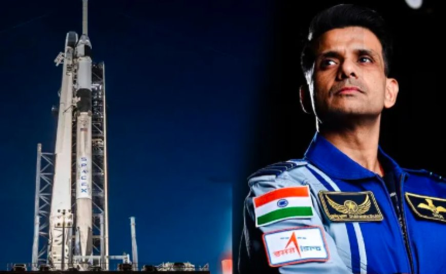 ಅಂತರಿಕ್ಷದಲ್ಲಿ ಇತಿಹಾಸ ಬರೆಯಲು ಸಜ್ಜಾದ ಶುಭಾಂಶು ಶುಕ್ಲಾ: ಫಾಲ್ಕನ್-9 ರಾಕೆಟ್ ಉಡಾವಣೆ ಯಶಸ್ವಿ