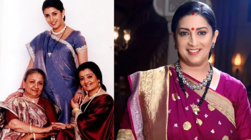 ನಟನೆಗೆ ಮರಳುತ್ತಿರುವ ಸ್ಮೃತಿ ಇರಾನಿ: ‘ಕ್ಯೂಂಕಿ ಸಾಸ್ ಭಿ ಕಭಿ ಬಹು ಥಿ’ಯ ಮೂಲಕ ಕಮ್’ಬ್ಯಾಕ್