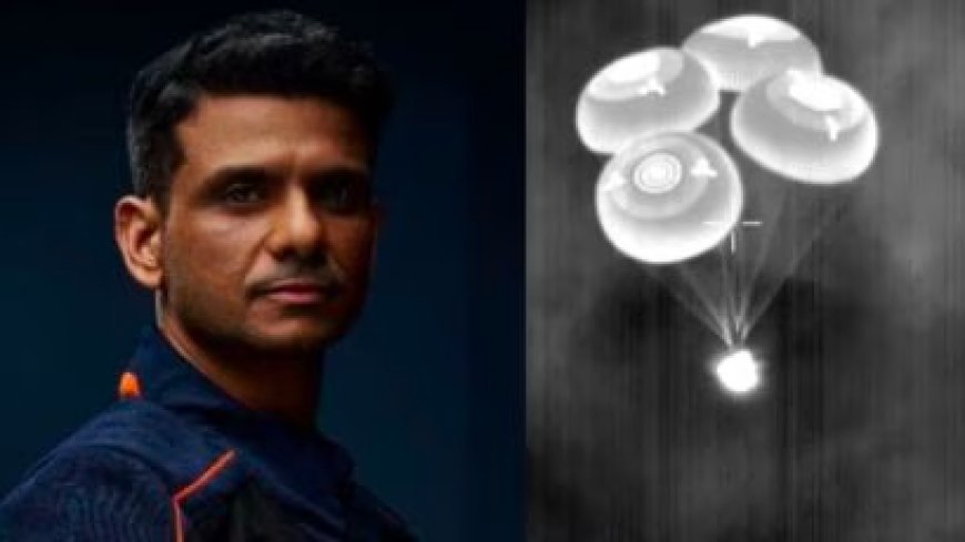 Axiom-4 Mission: ಆಗಸದಲ್ಲಿ ಹೊಸ ಚರಿತ್ರೆ: ಬಾಹ್ಯಾಕಾಶದಿಂದ ಭೂಮಿಗೆ ಸುರಕ್ಷಿತವಾಗಿ ಬಂದಿಳಿದ ಶುಭಾಂಶು ಶುಕ್ಲಾ!