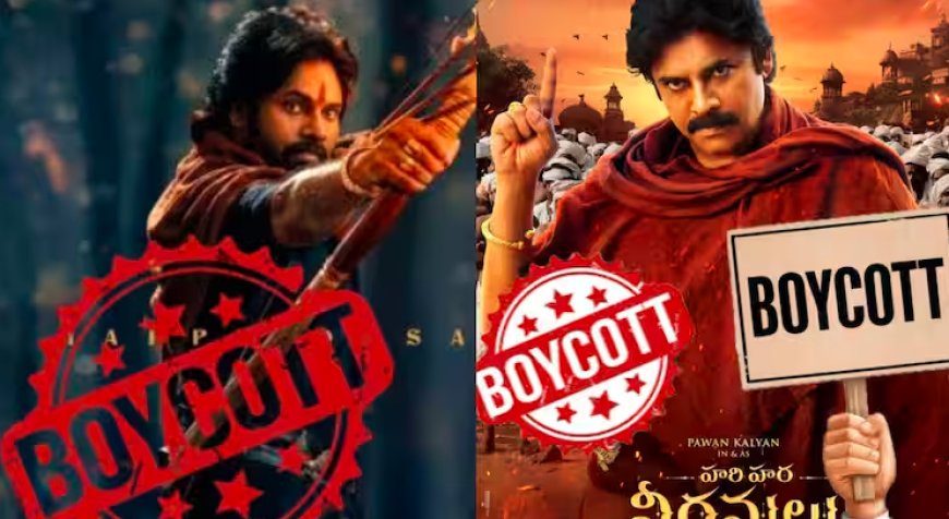 BoycottHHVM.. ಪವನ್ ಮೇಲೆ ಕೋಪಕೊಂಡ ಅಭಿಮಾನಿಗಳು: ಸಾಮಾಜಿಕ ಜಾಲತಾಣದಲ್ಲಿ ಬಾಯ್‌ಕಾಟ್ ಟ್ರೆಂಡ್