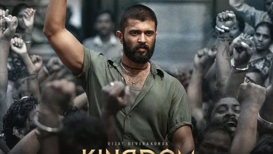 ವಿಜಯ್ ದೇವರಕೊಂಡ ನಟನೆಯ ‘ಕಿಂಗ್ಡಮ್’ ಸಿನಿಮಾಗೆ ಬಂಪರ್ ರೆಸ್ಪಾನ್ಸ್: ಟ್ರೆಂಡಿಂಗ್’ನಲ್ಲಿ ಟಿಕೆಟ್ ಬುಕ್ಕಿಂಗ್