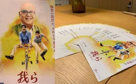 ಜಪಾನ್ ನಲ್ಲಿ ಬಿಡುಗಡೆಗೆ ಸಜ್ಜಾದ ‘ಮನಂ’ ಸಿನಿಮಾ: 11 ವರ್ಷಗಳ ನಂತರ ಮತ್ತೆ ಪರದೆಯ ಮೇಲೆ