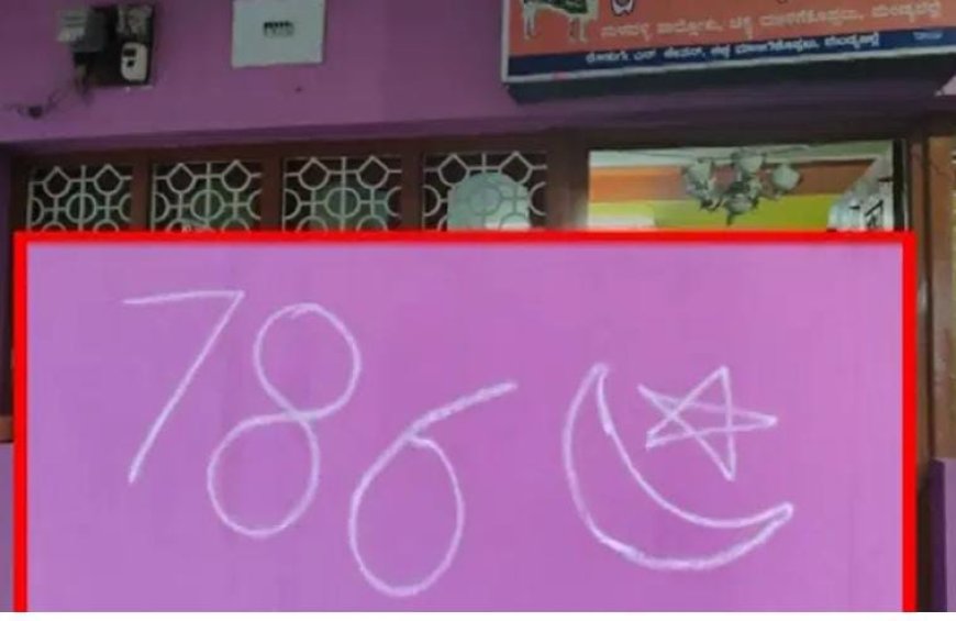 ಮಂಡ್ಯದಲ್ಲಿ ವಿಲಕ್ಷಣ ಘಟನೆ: ದೇವಸ್ಥಾನದಲ್ಲಿ ಕಳ್ಳತನ ಮಾಡಿ ಅನ್ಯಧರ್ಮದ ಚಿಹ್ನೆ ಬರೆದ ಕಿರಾತಕರು!