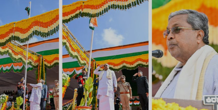 79ನೇ ಸ್ವಾತಂತ್ರ್ಯ ದಿನಾಚರಣೆ: ಧ್ವಜಾರೋಹಣ ನೆರವೇರಿಸಿದ CM ಸಿದ್ದರಾಮಯ್ಯ!