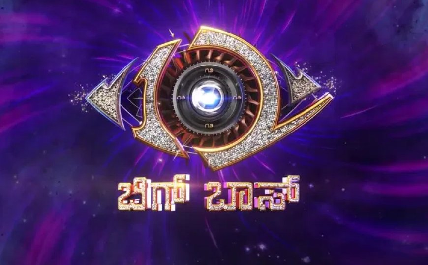Bigg Boss Kannada: ಕಾದಿದ್ದು ಸಾಕು..ಬಿಗ್ ಬಾಸ್ ಈಸ್ ಬ್ಯಾಕ್..! “Bigg Boss” ಲೋಗೋ ಲಾಂಚ್