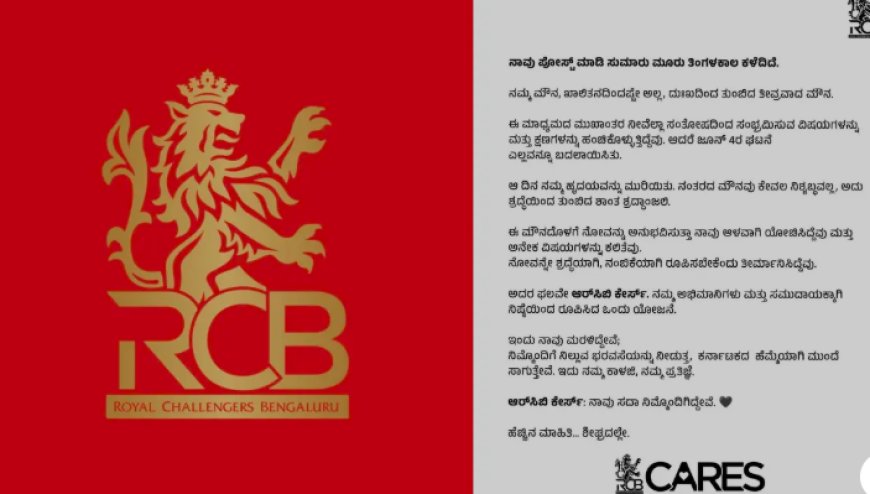 ಕಾಲ್ತುಳಿತ ಸಂಭವಿಸಿ ಮೂರು ತಿಂಗಳ ಬಳಿಕ ಭಾವುಕ ಪೋಸ್ಟ್‌ ಮಾಡಿದ RCB..!