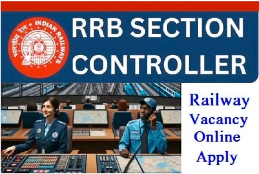 ರೈಲ್ವೆ ನೇಮಕಾತಿ 2025: 368 ಸೆಕ್ಷನ್ ಕಂಟ್ರೋಲರ್ ಹುದ್ದೆಗಳಿಗೆ ಅರ್ಜಿ ಆಹ್ವಾನ