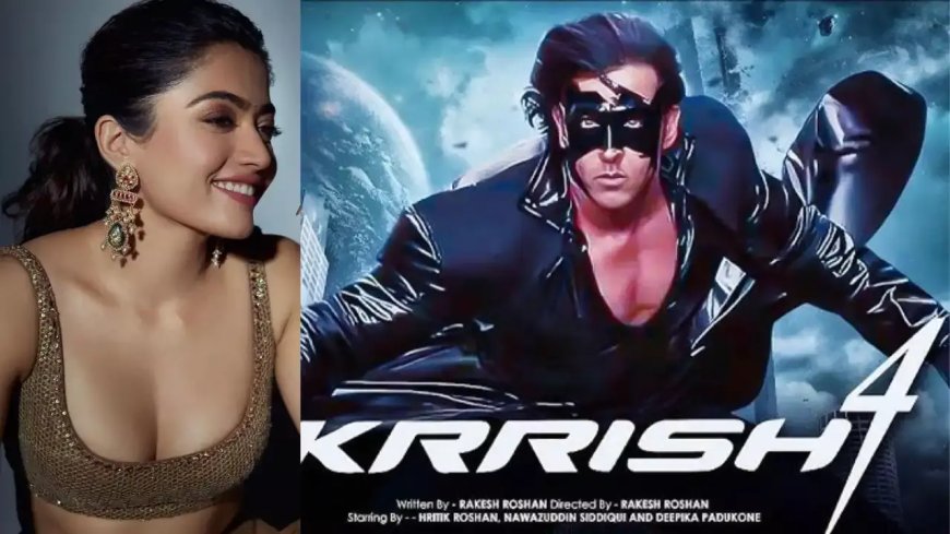 Krrish4: ಹೃತಿಕ್ ಜೊತೆ ಸೂಪರ್ ಹೀರೊ ಚಿತ್ರದಲ್ಲಿ ರಶ್ಮಿಕಾ ಮಂದಣ್ಣ!? 