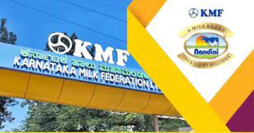 KMF: ಪದವೀಧರರಿಗೆ ಬಂಪರ್ ಗುಡ್ ನ್ಯೂಸ್: ಸಹಕಾರಿ ಹಾಲು ಉತ್ಪಾದಕರ ಸಂಘದಲ್ಲಿ ನೇಮಕಾತಿ