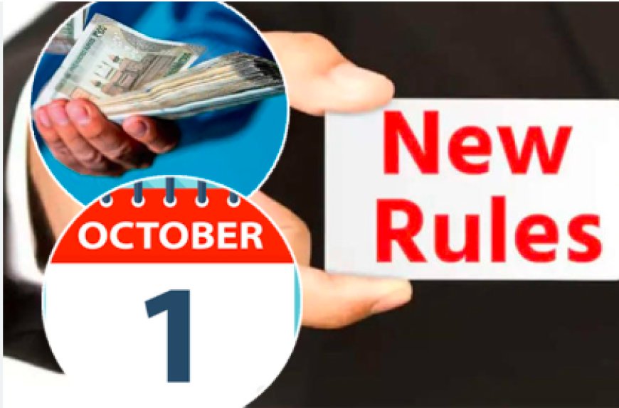 New Rules: ಇಂದಿನಿಂದ ಹೊಸ ನಿಯಮಗಳು: ಯುಪಿಐ, ಎಲ್​ಪಿಜಿ, ಬಡ್ಡಿಯಲ್ಲಿ ಬದಲಾವಣೆ?