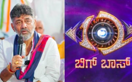 ಗುಡ್‌ ನ್ಯೂಸ್: Bigg Boss ರಿಯಾಲಿಟಿ ಶೋ ಪುನಾರಂಭಕ್ಕೆ ಡಿಸಿಎಂ ಡಿ.ಕೆ. ಶಿವಕುಮಾರ್ ಗ್ರೀನ್ ಸಿಗ್ನಲ್!