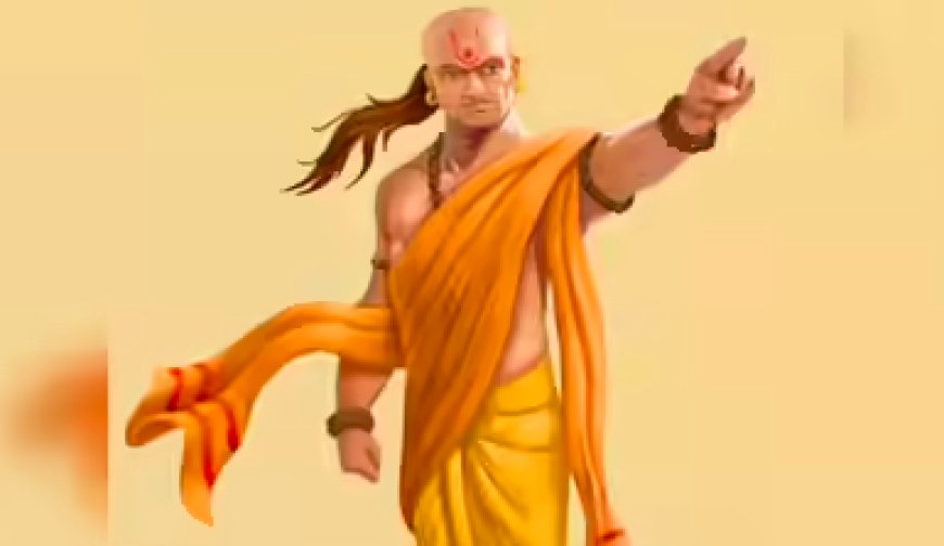 ಚಾಣಕ್ಯರ ಪ್ರಕಾರ ಈ 5 ಸ್ಥಳಗಳಿಗೆ ಎಂದಿಗೂ ಕಾಲಿಡಬೇಡಿ!