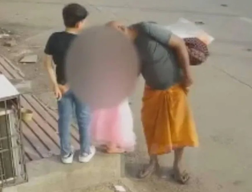 ನಾಚಿಕೆಗೇಡಿನ ಕೃತ್ಯ! ಹಾಡಹಗಲೇ ರಸ್ತೆಯಲ್ಲಿ ಬಾಲಕಿಗೆ ವೃದ್ಧನಿಂದ ಲೈಂಗಿಕ ಕಿರುಕುಳ!