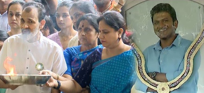 Puneeth Rajkumar: ಅಪ್ಪು ಸಮಾಧಿಕಗೆ ಪೂಜೆ ಸಲ್ಲಿಸಿದ ಅಶ್ವಿನಿ ಪುನೀತ್ ರಾಜಕುಮಾರ್!