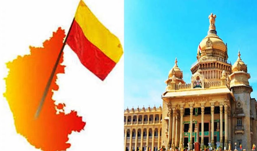 2025-26ನೇ ಸಾಲಿನ 'ಕನ್ನಡ ರಾಜ್ಯೋತ್ಸವ ಪ್ರಶಸ್ತಿ' ಪಟ್ಟಿ ಪ್ರಕಟ: ಯಾರ್ಯಾರಿಗೆ ಪ್ರಶಸ್ತಿ ಸಿಕ್ತು ಗೊತ್ತಾ..?